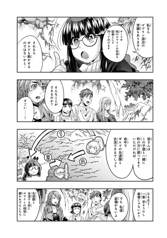 よくわからないけれど異世界に転生していたようです, 稀里糊涂异世重生 Chap 105.2 - Next Chap 106.2
