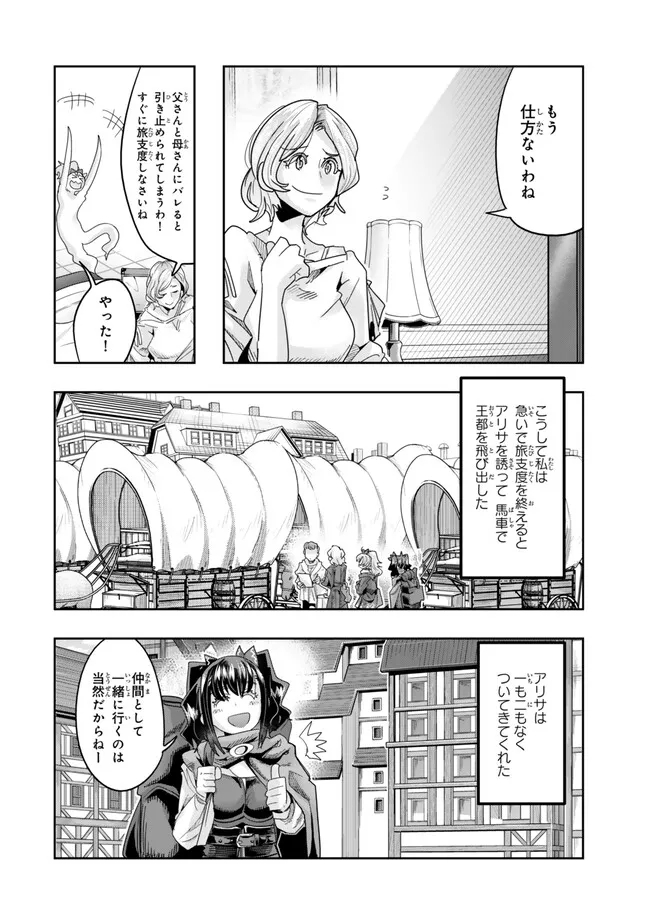 よくわからないけれど異世界に転生していたようです, 稀里糊涂异世重生 Chap 106.1 - Next Chap 107.1