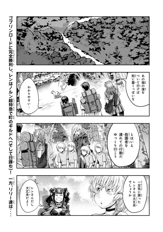 よくわからないけれど異世界に転生していたようです, 稀里糊涂异世重生 Chap 106.1 - Next Chap 107.1