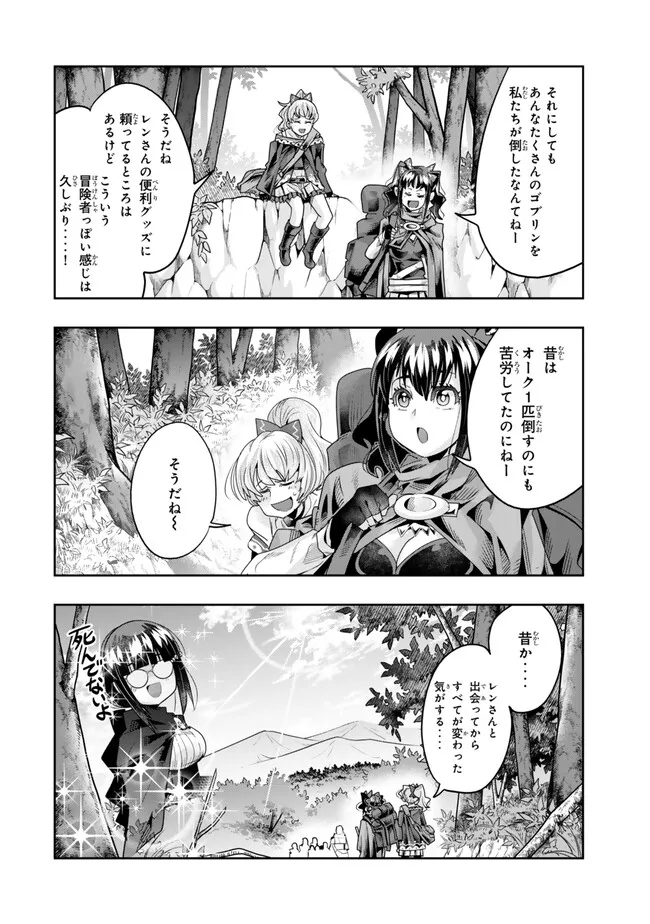 よくわからないけれど異世界に転生していたようです, 稀里糊涂异世重生 Chap 106.1 - Next Chap 107.1