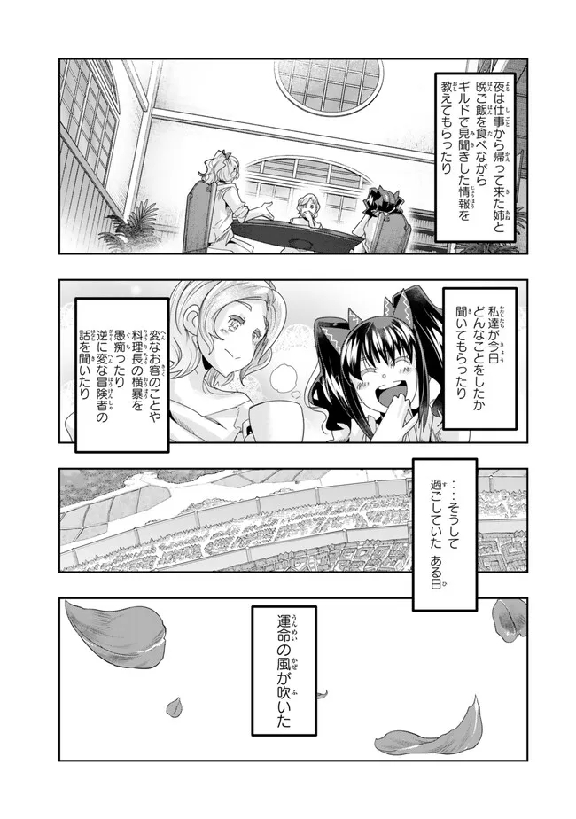 よくわからないけれど異世界に転生していたようです, 稀里糊涂异世重生 Chap 106.2 - Next Chap 107.2