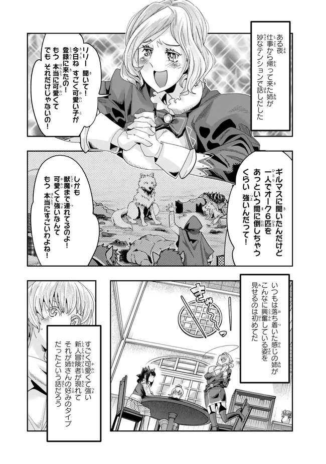 よくわからないけれど異世界に転生していたようです, 稀里糊涂异世重生 Chap 106.2 - Next Chap 107.2