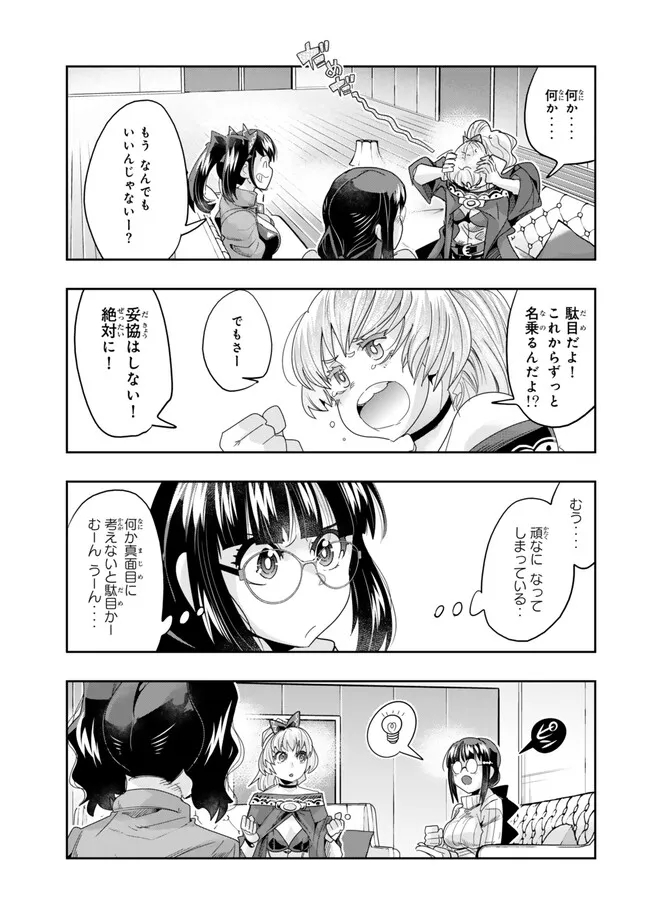 よくわからないけれど異世界に転生していたようです, 稀里糊涂异世重生 Chap 108.1 - Next Chap 109.1