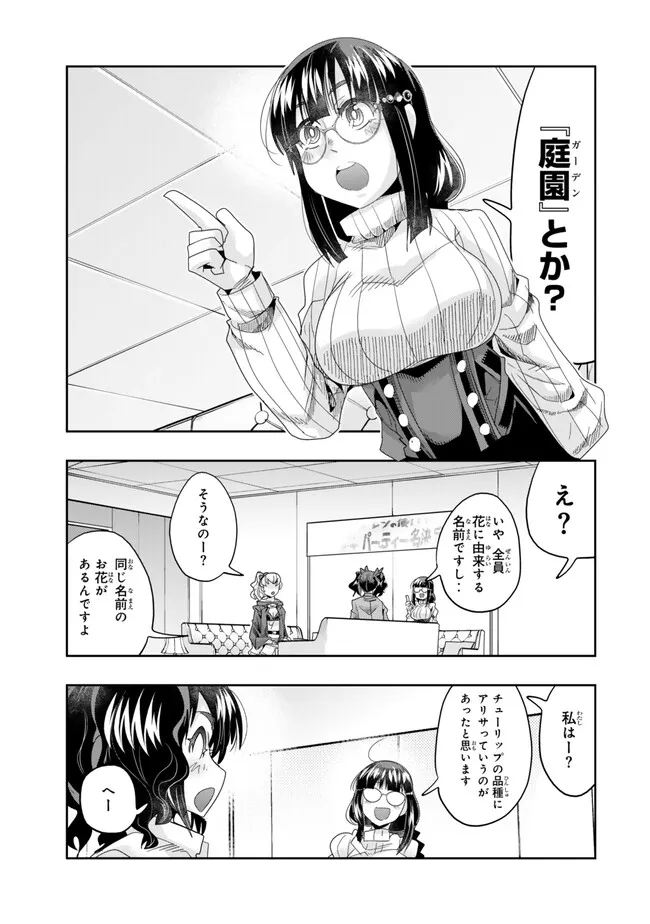 よくわからないけれど異世界に転生していたようです, 稀里糊涂异世重生 Chap 108.1 - Next Chap 109.1