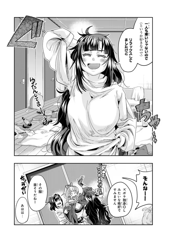 よくわからないけれど異世界に転生していたようです, 稀里糊涂异世重生 Chap 108.1 - Next Chap 109.1