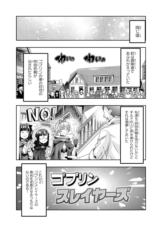 よくわからないけれど異世界に転生していたようです, 稀里糊涂异世重生 Chap 108.1 - Next Chap 109.1