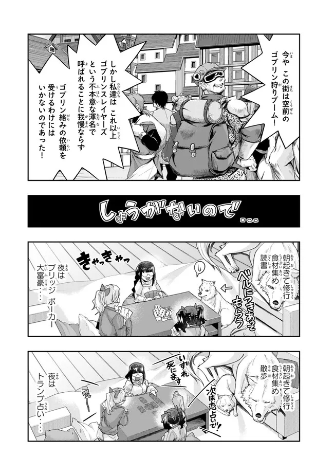 よくわからないけれど異世界に転生していたようです, 稀里糊涂异世重生 Chap 108.2 - Next Chap 109.2