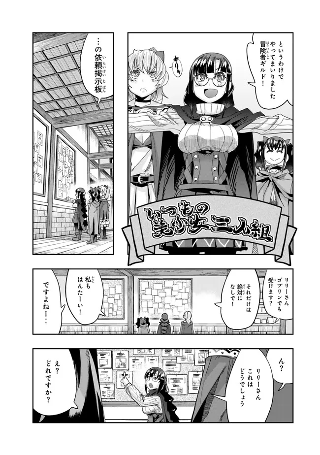 よくわからないけれど異世界に転生していたようです, 稀里糊涂异世重生 Chap 108.2 - Next Chap 109.2
