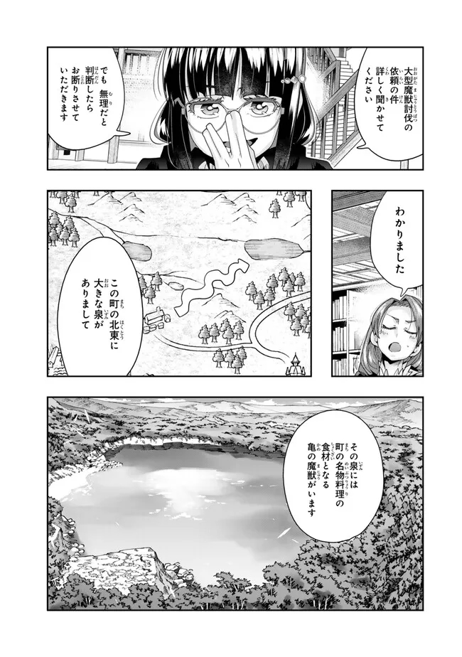 よくわからないけれど異世界に転生していたようです, 稀里糊涂异世重生 Chap 109.1 - Next Chap 110.1