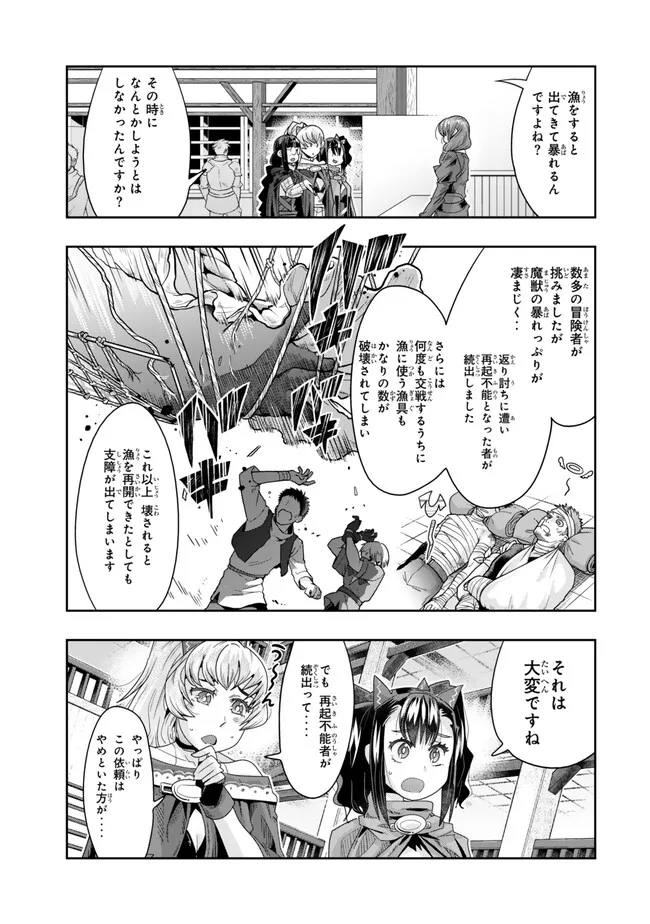 よくわからないけれど異世界に転生していたようです, 稀里糊涂异世重生 Chap 109.1 - Next Chap 110.1