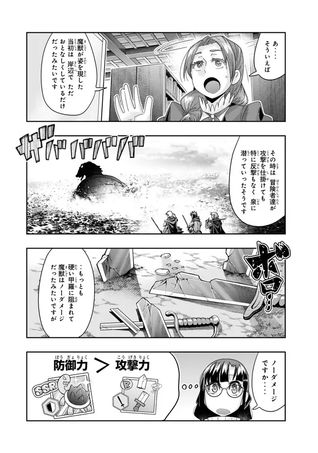 よくわからないけれど異世界に転生していたようです, 稀里糊涂异世重生 Chap 109.1 - Next Chap 110.1