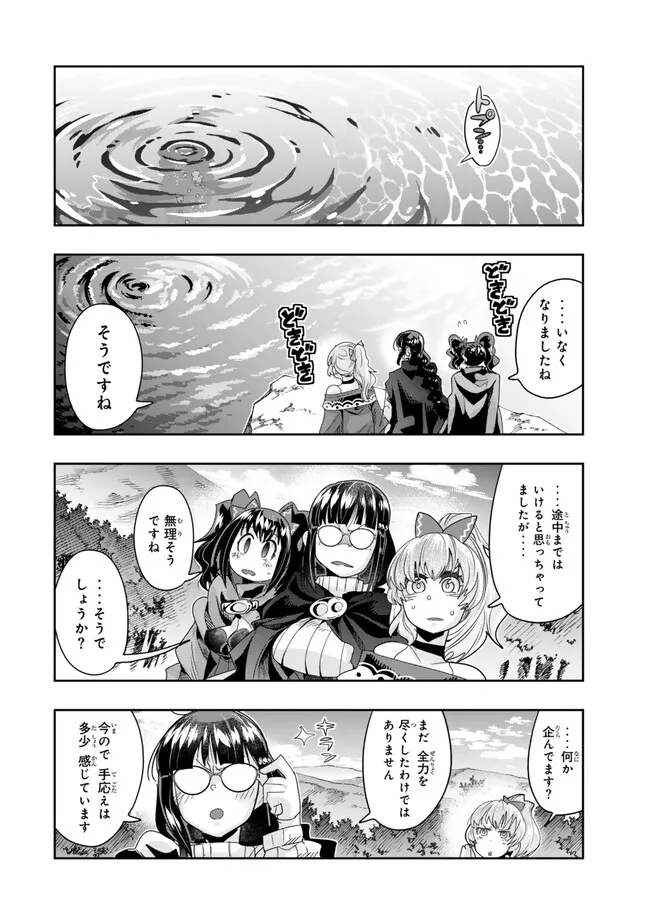 よくわからないけれど異世界に転生していたようです, 稀里糊涂异世重生 Chap 109.2 - Next Chap 110.2