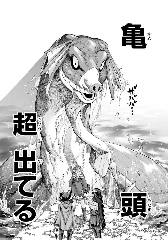 よくわからないけれど異世界に転生していたようです, 稀里糊涂异世重生 Chap 109.2 - Next Chap 110.2