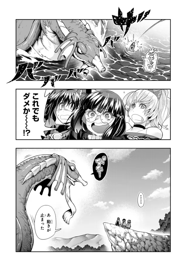 よくわからないけれど異世界に転生していたようです, 稀里糊涂异世重生 Chap 109.2 - Next Chap 110.2