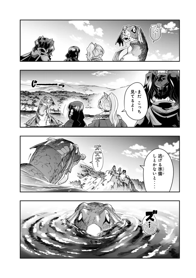 よくわからないけれど異世界に転生していたようです, 稀里糊涂异世重生 Chap 109.2 - Next Chap 110.2