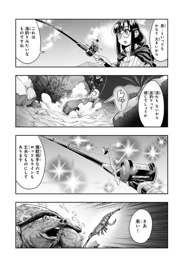 よくわからないけれど異世界に転生していたようです, 稀里糊涂异世重生 Chap 109.2 - Next Chap 110.2