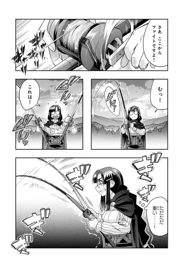 よくわからないけれど異世界に転生していたようです, 稀里糊涂异世重生 Chap 109.2 - Next Chap 110.2