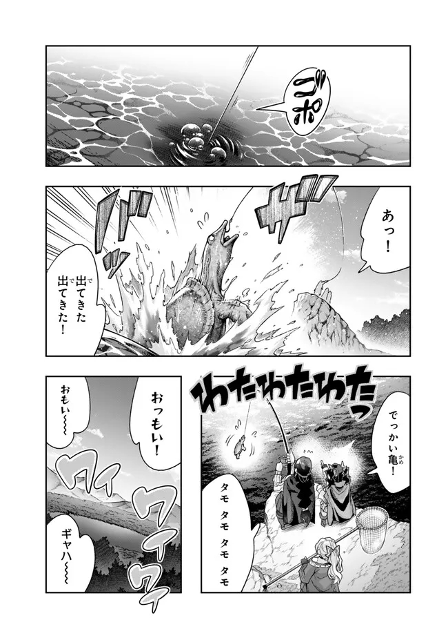 よくわからないけれど異世界に転生していたようです, 稀里糊涂异世重生 Chap 109.2 - Next Chap 110.2