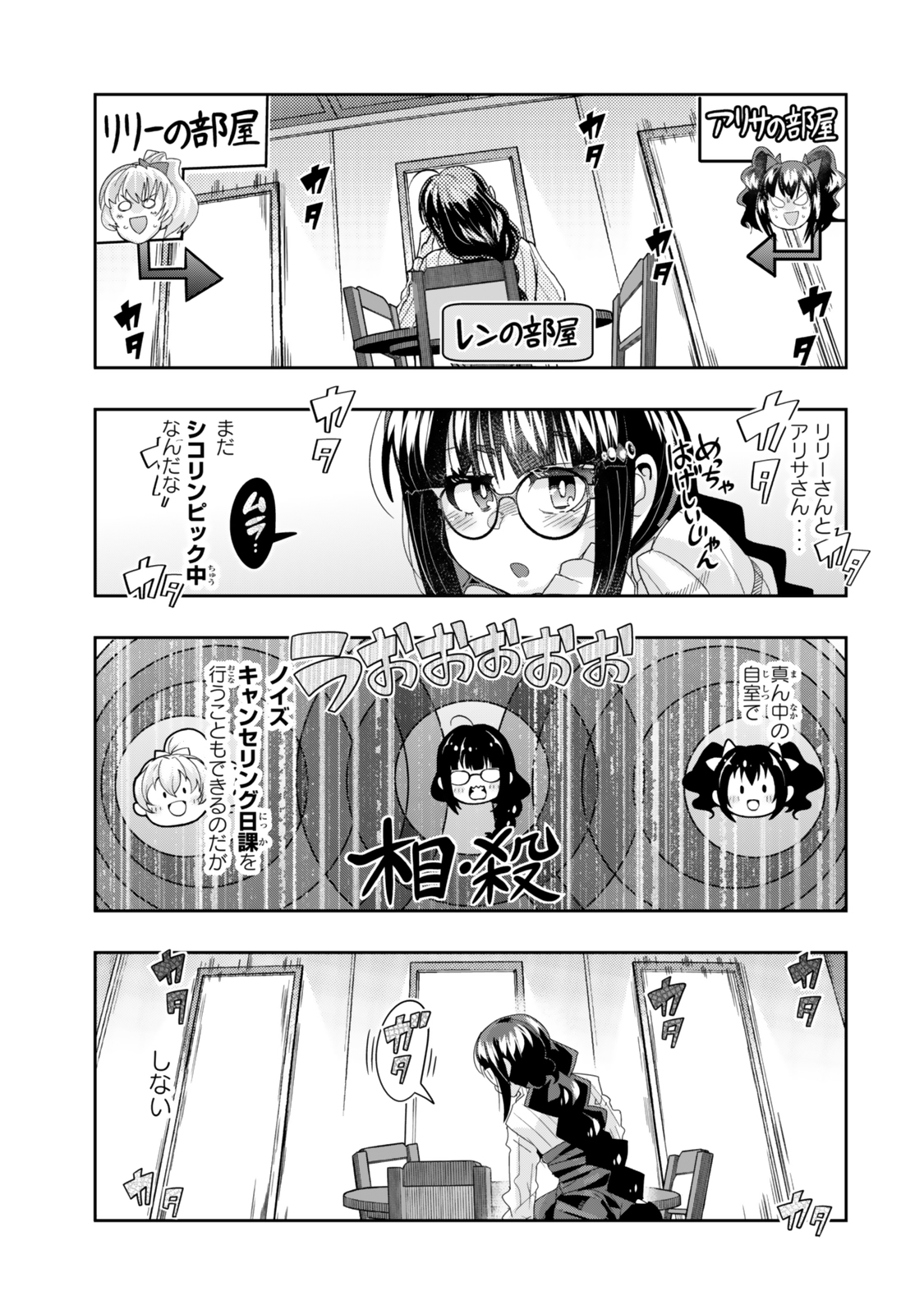 よくわからないけれど異世界に転生していたようです, 稀里糊涂异世重生 Chap 113.1 - Next Chap 114.1