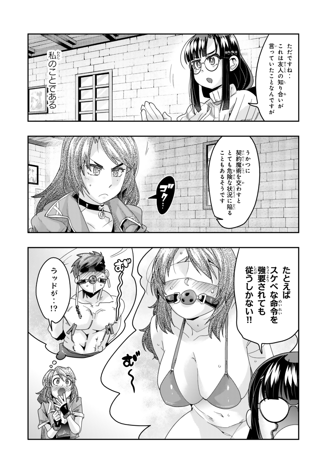 よくわからないけれど異世界に転生していたようです, 稀里糊涂异世重生 Chap 113.1 - Next Chap 114.1