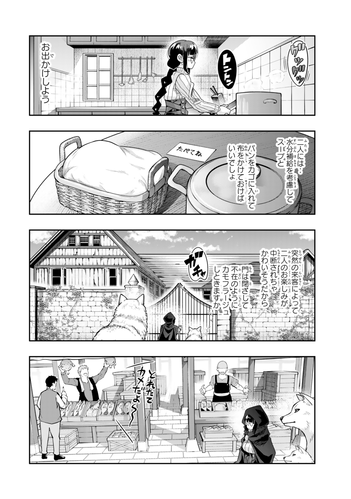 よくわからないけれど異世界に転生していたようです, 稀里糊涂异世重生 Chap 113.1 - Next Chap 114.1