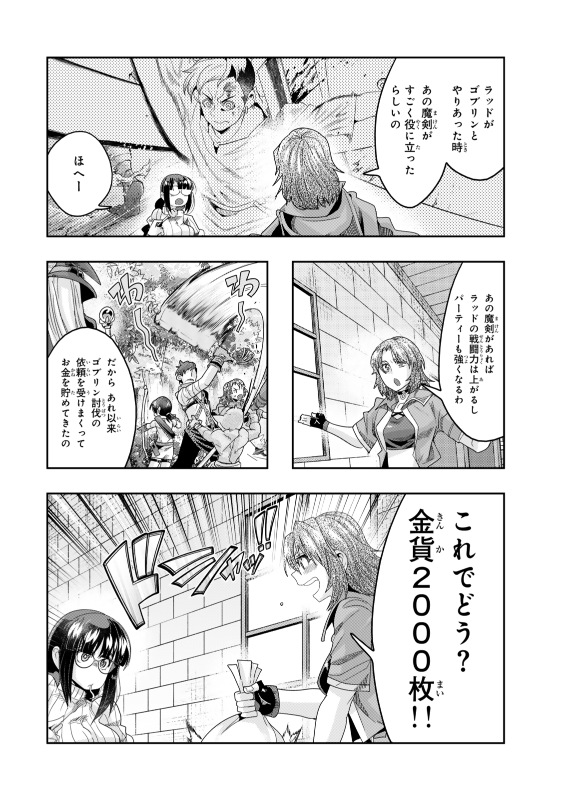 よくわからないけれど異世界に転生していたようです, 稀里糊涂异世重生 Chap 113.1 - Next Chap 114.1
