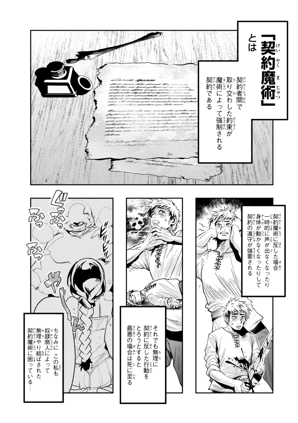 よくわからないけれど異世界に転生していたようです, 稀里糊涂异世重生 Chap 113.1 - Next Chap 114.1