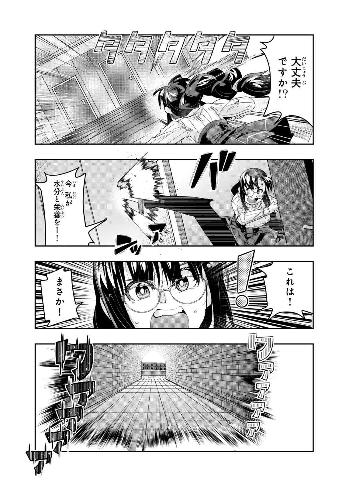 よくわからないけれど異世界に転生していたようです, 稀里糊涂异世重生 Chap 113.2 - Next Chap 114.2