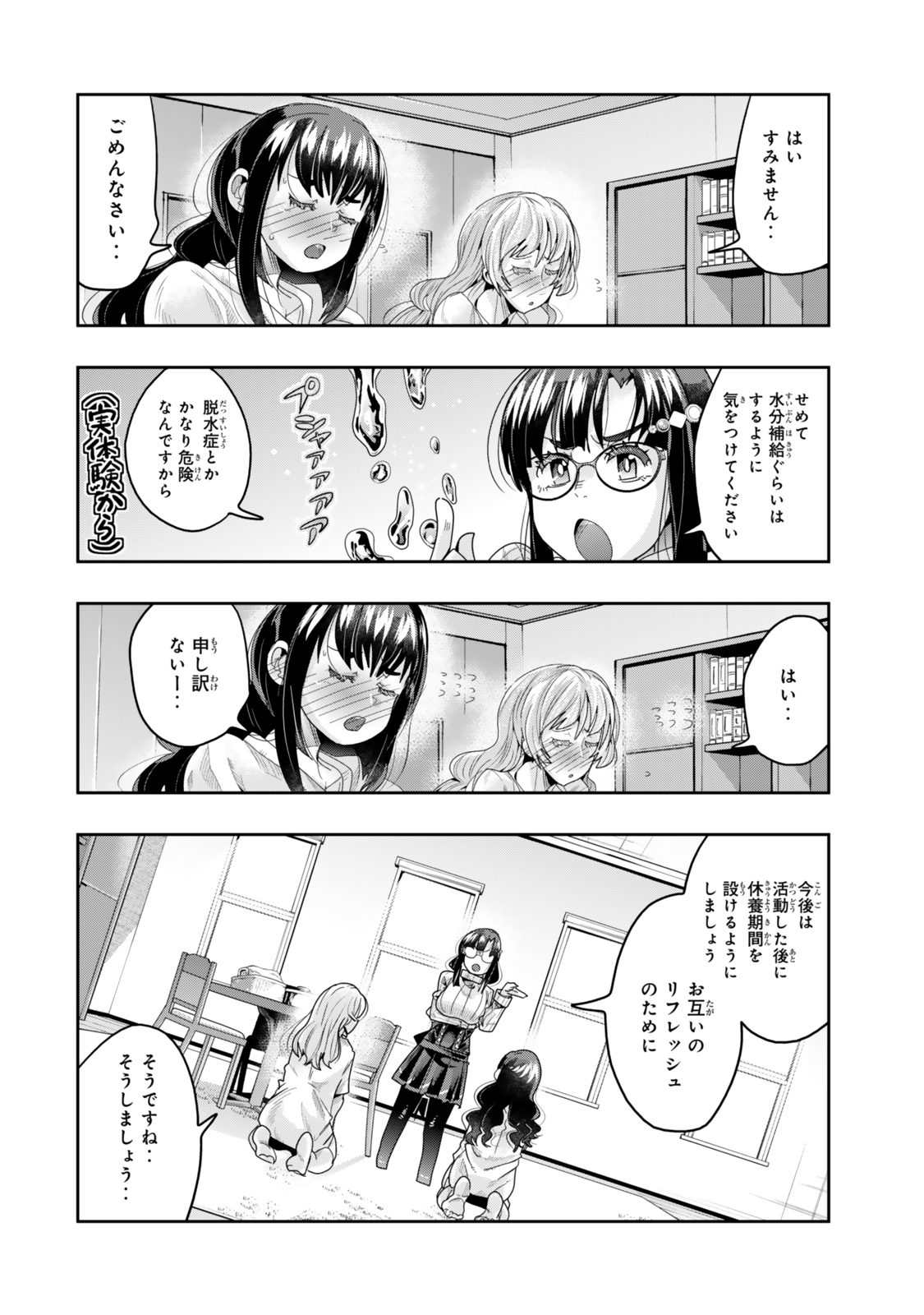 よくわからないけれど異世界に転生していたようです, 稀里糊涂异世重生 Chap 113.2 - Next Chap 114.2