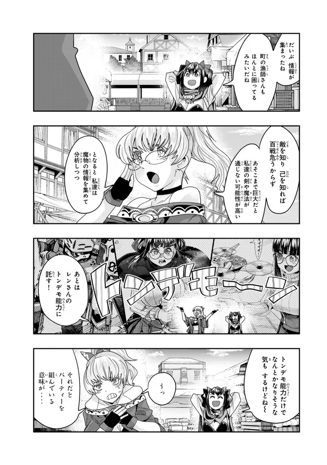 よくわからないけれど異世界に転生していたようです, 稀里糊涂异世重生 Chap 110.1 - Next Chap 111.1