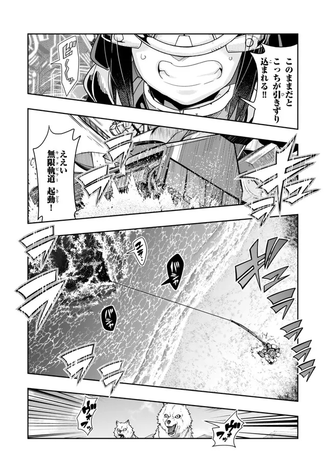 よくわからないけれど異世界に転生していたようです, 稀里糊涂异世重生 Chap 110.1 - Next Chap 111.1