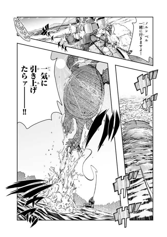 よくわからないけれど異世界に転生していたようです, 稀里糊涂异世重生 Chap 110.1 - Next Chap 111.1