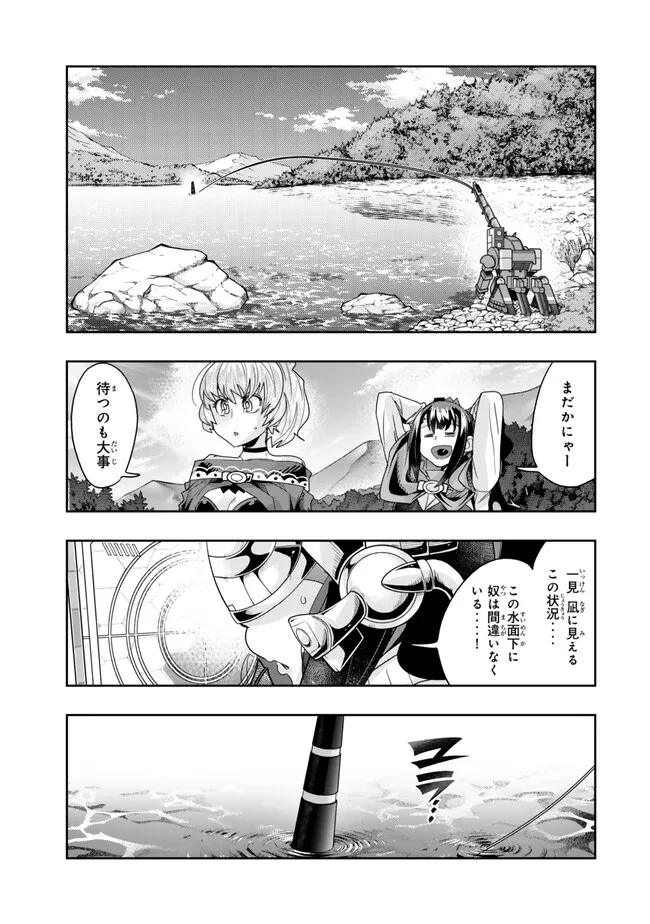 よくわからないけれど異世界に転生していたようです, 稀里糊涂异世重生 Chap 110.1 - Next Chap 111.1