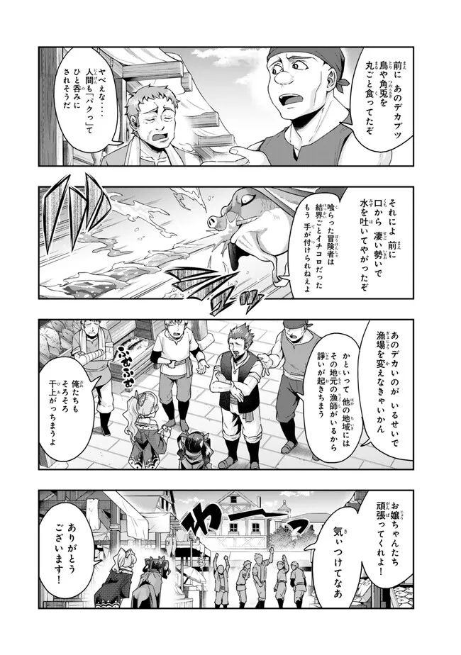 よくわからないけれど異世界に転生していたようです, 稀里糊涂异世重生 Chap 110.1 - Next Chap 111.1