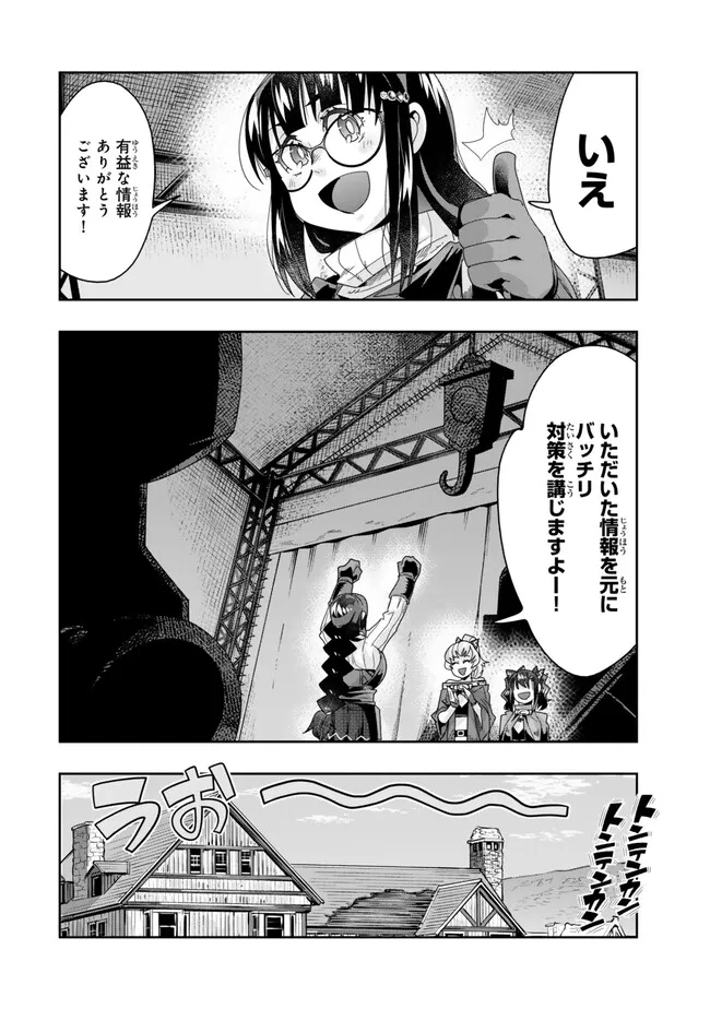 よくわからないけれど異世界に転生していたようです, 稀里糊涂异世重生 Chap 110.1 - Next Chap 111.1