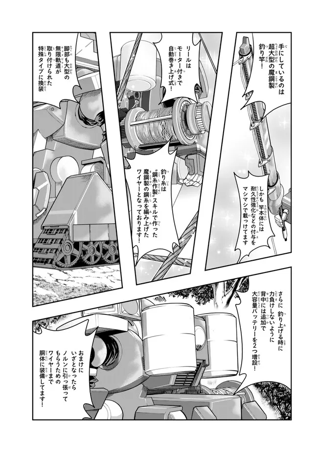 よくわからないけれど異世界に転生していたようです, 稀里糊涂异世重生 Chap 110.1 - Next Chap 111.1