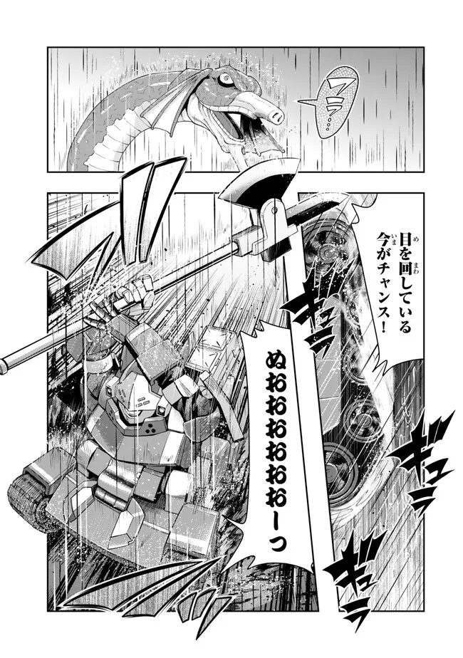 よくわからないけれど異世界に転生していたようです, 稀里糊涂异世重生 Chap 110.2 - Next Chap 111.2