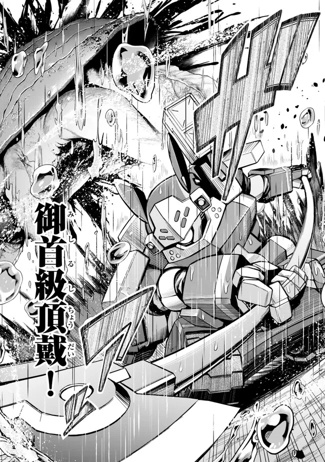 よくわからないけれど異世界に転生していたようです, 稀里糊涂异世重生 Chap 110.2 - Next Chap 111.2