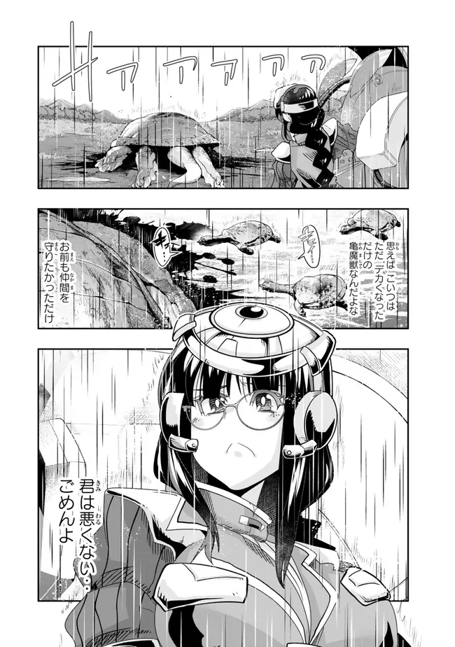 よくわからないけれど異世界に転生していたようです, 稀里糊涂异世重生 Chap 110.2 - Next Chap 111.2