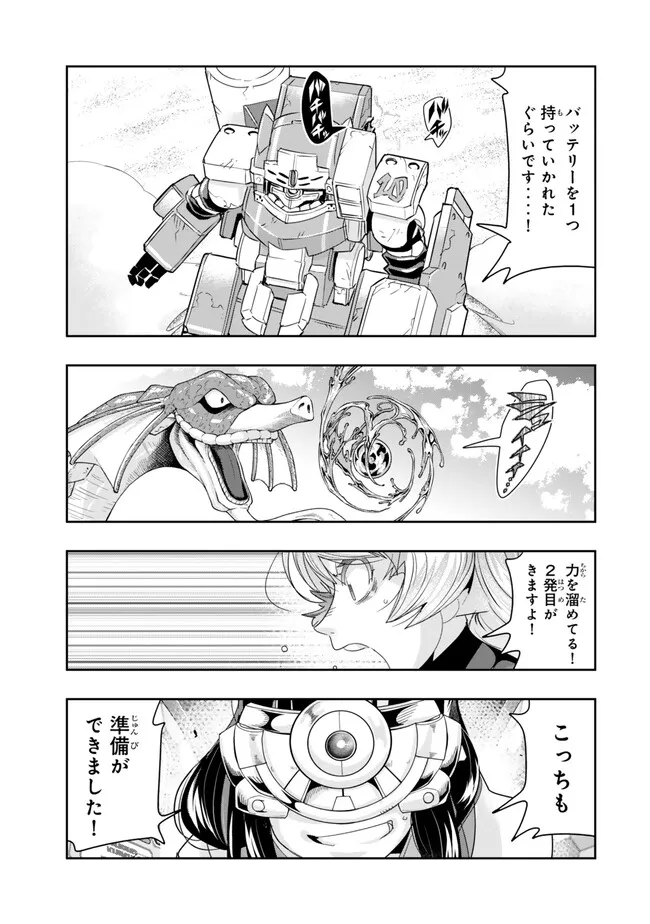 よくわからないけれど異世界に転生していたようです, 稀里糊涂异世重生 Chap 110.2 - Next Chap 111.2