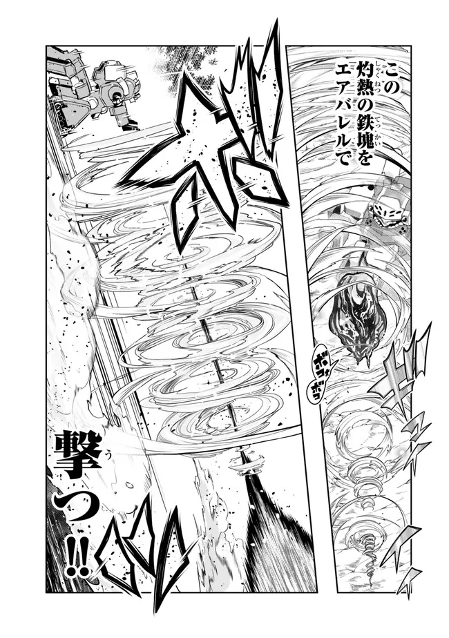 よくわからないけれど異世界に転生していたようです, 稀里糊涂异世重生 Chap 110.2 - Next Chap 111.2