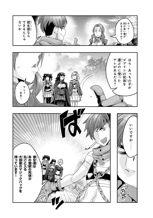 よくわからないけれど異世界に転生していたようです, 稀里糊涂异世重生 Chap 111.1 - Next Chap 112.1