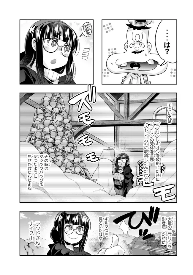 よくわからないけれど異世界に転生していたようです, 稀里糊涂异世重生 Chap 111.1 - Next Chap 112.1