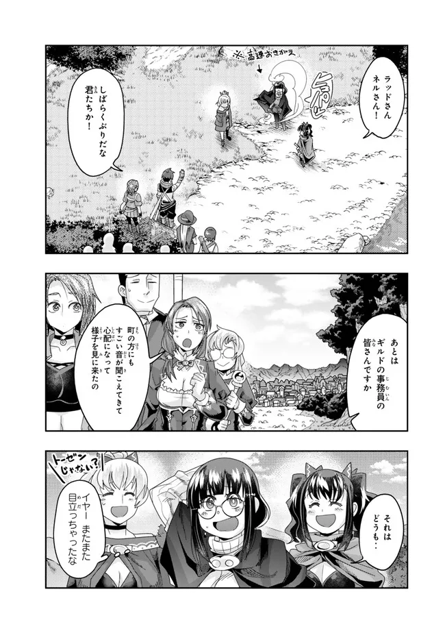 よくわからないけれど異世界に転生していたようです, 稀里糊涂异世重生 Chap 111.1 - Next Chap 112.1