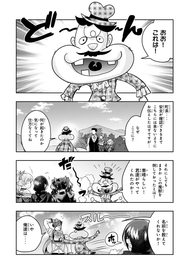 よくわからないけれど異世界に転生していたようです, 稀里糊涂异世重生 Chap 111.1 - Next Chap 112.1