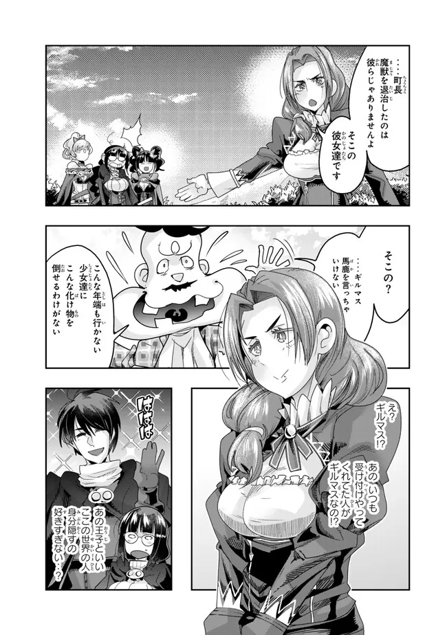 よくわからないけれど異世界に転生していたようです, 稀里糊涂异世重生 Chap 111.1 - Next Chap 112.1
