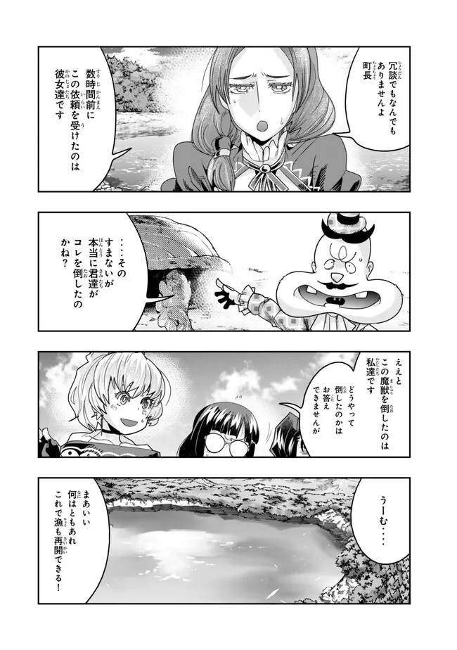 よくわからないけれど異世界に転生していたようです, 稀里糊涂异世重生 Chap 111.1 - Next Chap 112.1