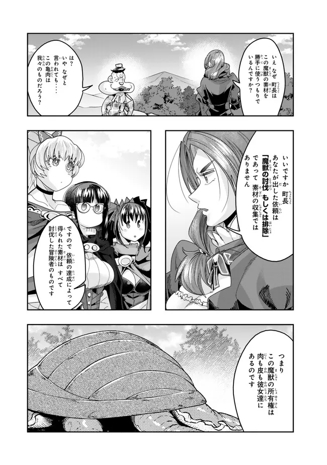 よくわからないけれど異世界に転生していたようです, 稀里糊涂异世重生 Chap 111.1 - Next Chap 112.1