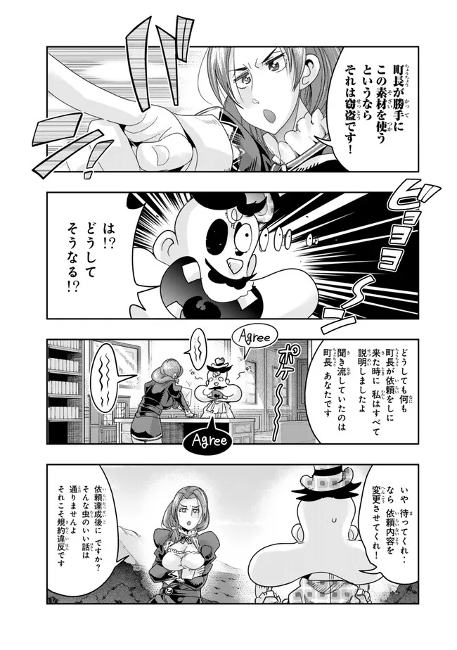 よくわからないけれど異世界に転生していたようです, 稀里糊涂异世重生 Chap 111.1 - Next Chap 112.1