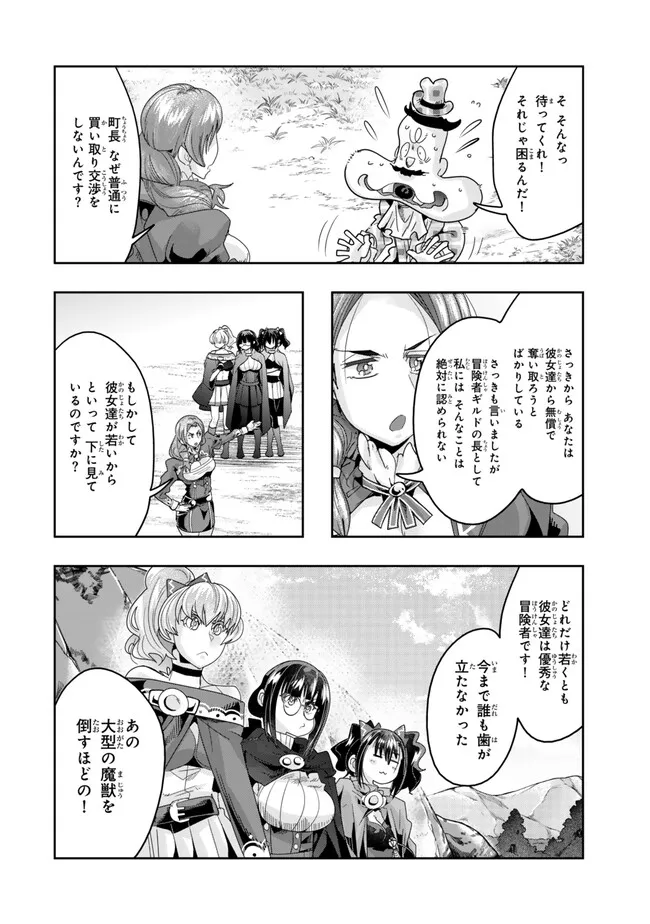よくわからないけれど異世界に転生していたようです, 稀里糊涂异世重生 Chap 111.2 - Next Chap 112.2